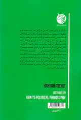 درس گفتارهای فلسفه سیاسی کانت